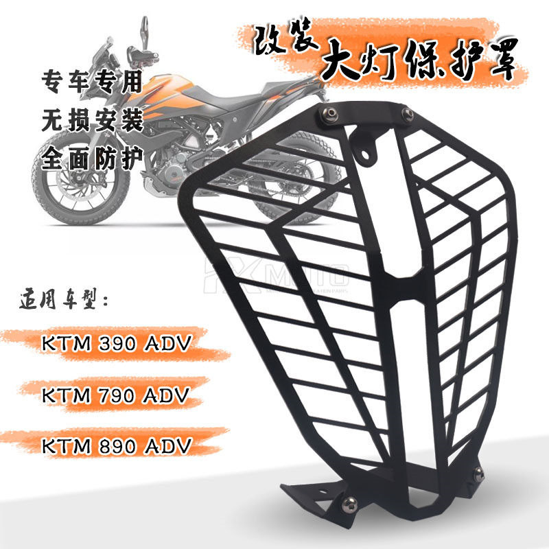 Applicable KTM 390 ADV 20 modified loading lamp Anti-collision net Living room lamp Living Room Light Glass Bed Bag