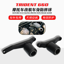 Apply Trident Trident 660 Trident 660 2021 modified engine anti-wrestling body protection accessories