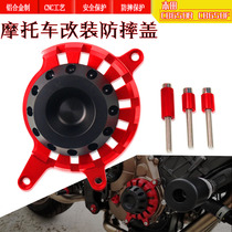 Suitable for Honda Honda CB650R CBR650R 19-21 modified right side engine anti-fall side cover