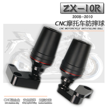 Suitable for Kawasaki ZX-10R Daniel 08-10 new modified engine anti-drop ball body protective glue