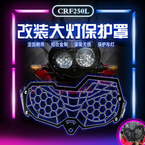 Suitable for Honda CRF250L Rally local version of modified headlight protection net