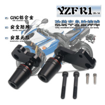 Suitable for Yamaha YZF1000 R1 09-14 modified body Anti-drop rubber anti-drop ball anti-drop stick accessories