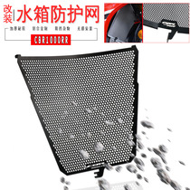 Suitable for Honda CBR1000RR 17-19 modified water tank protective shield protective cover radiator