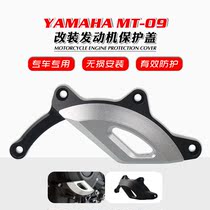 Apply Yamaha MT-09 XSR900 TRACER modified Engine anti - wreck protection cover