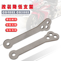 Applicable Honda CB400X CB400F retrofit sitting high adjustment bracket dog bone seat cushion lowering adjustment bracket