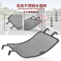 Suitable for Dukadi supersport Speed 939 Retrofit New Water Tank Protective Shield Radiators Shield