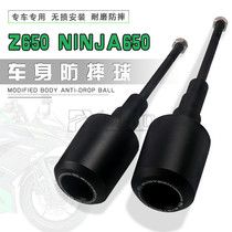 Applicable Kawasaki Ninja650 Z650 17-21 modified EP anti-fall ball engine anti-fall rubber bumper
