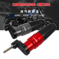  Suitable for Honda Rebel Rebel CM500 CM300 CMX500 modified exhaust pipe rubber protection ball