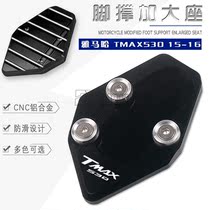 Application of the Yamaha TMAX530 T-MAX530 15 -16 modified edge brace Enlarged Seat Brace Non-slip Foot