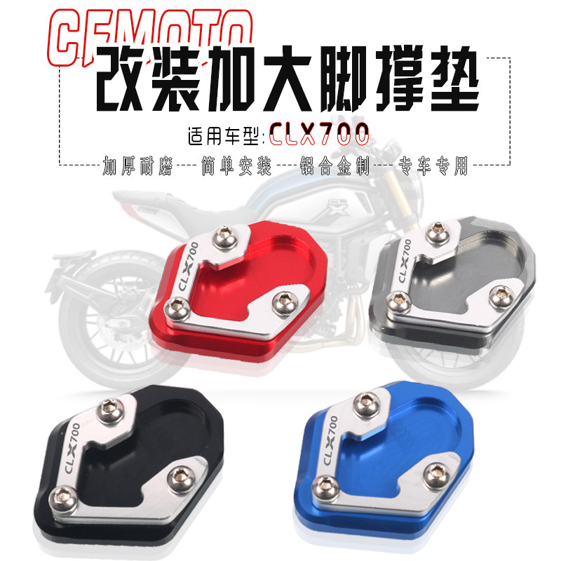 Suitable for Chunfeng CLX700 CFMOTO modified side support to increase the seat side foot support to expand the foot support pad