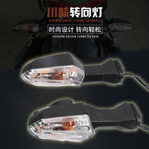Applicable Kawasaki NINA400 650 VERSYS650 1000 ER-6N ER-6F retrofit front and rear turn lights
