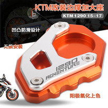 Suitable for KTM 1290 ADV15-17 years modified foot support large seat side support anti-slip pad foot support pad