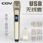 USB không dây micro phân khúc máy tính để bàn FM máy tính xách tay ổ đĩa video hội nghị miễn phí k bài hát hét micro trực tiếp loa bluetooth hát karaoke