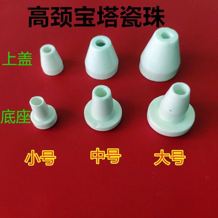 High temperature resistant terminal, conical insulated ceramic column, high frequency pagoda, male and female porcelain beads, conical insulated ceramic terminal