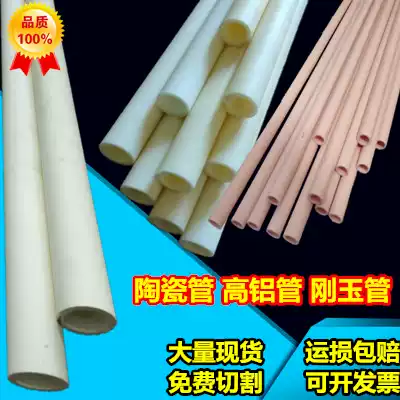 Ceramic tube High temperature resistant insulation wear-resistant 95 porcelain 99 corundum tube High aluminum tube thermocouple protection tube electric wire sleeve