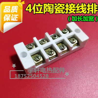 Insulation ceramic terminal porcelain terminal porcelain terminal porcelain seat porcelain piece