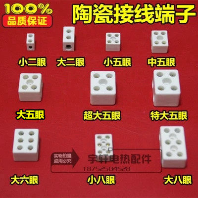 Ceramic terminals High temperature insulating porcelain joints High frequency ceramic terminals Electric furnace five-eye porcelain joints