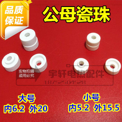 High - temperature ceramic laminate insulation gasket ceramic casing ceramic wiring column porcelain bead ring