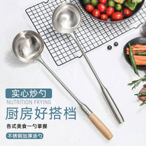 Stainless steel kitchen spoon cooking spoon chef thick fried spoon household anti-hot long wood to beat soup spoon roasted egg dumplings spoon