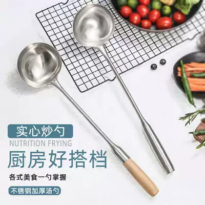 Stainless steel kitchen spoon cooking spoon Chef thickened frying spoon Household anti-scalding long wooden handle beating spoon baked egg dumpling fishing spoon