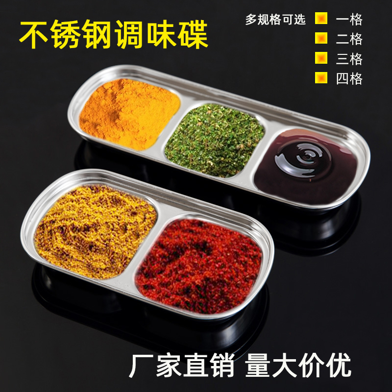 Stainless seasoned saucepan saucer Stainless steel Western Dish Saucer Dish butterfly Sauce Dish Mustard hot pot Flavoured Dish Multipurpose Saucer