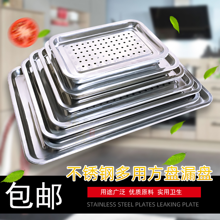 Stainless steel water storage tea disc square disc punching hole square debatable water-tray filter water-tray filter pan drain oil drain