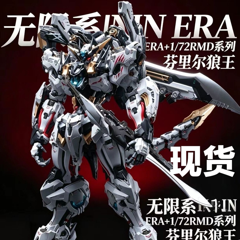 In Stock Infinite Latitude Infinite Series Fenrir 1/72 Rmd Wolf King Assembly Model Figure Toy Gift In Stock Infinite Latitude Infinite Series Fenrir 1/72 Rmd Wolf King Assembly Model Figure Toy Gift