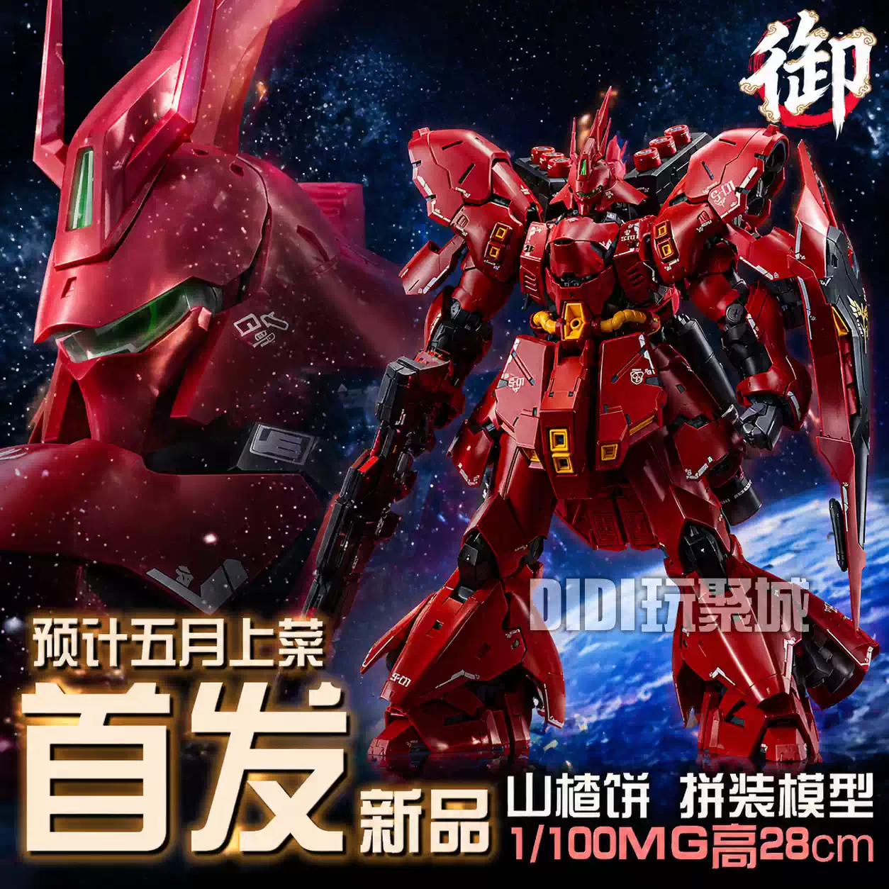 现货火将军暗影战区系列魔鬼司令合金成品奎托斯机甲模型wf限定版-淘宝