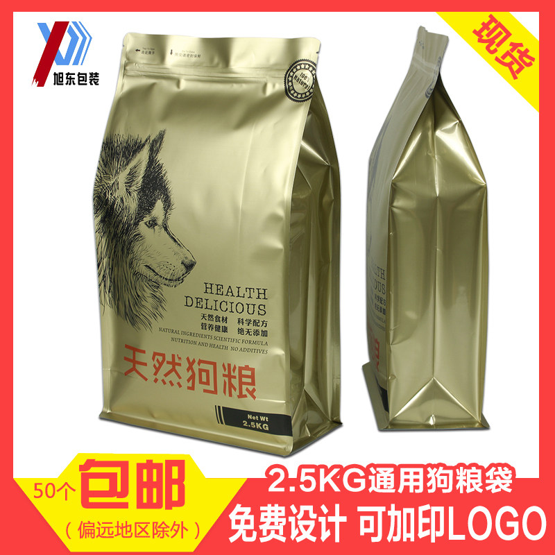 Spot aluminum foil sealed octagonal self-sealing plastic bag pet food packaging 2 5KG universal golden dog food bag