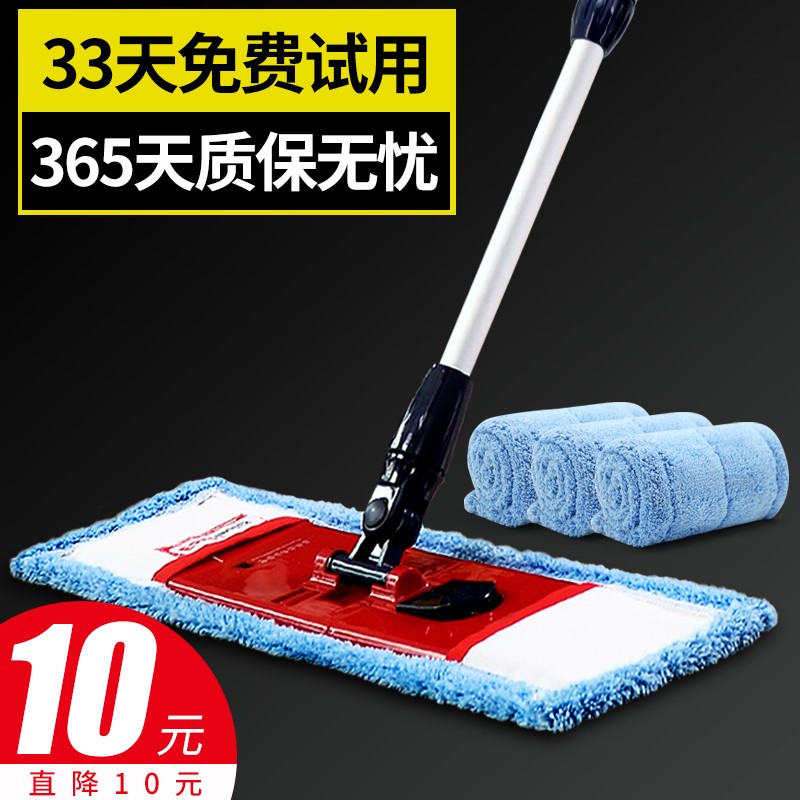 Isdabu set flat mop rotary mop floor wooden floor no hand washing home land drag flat bottom mop a mop clean