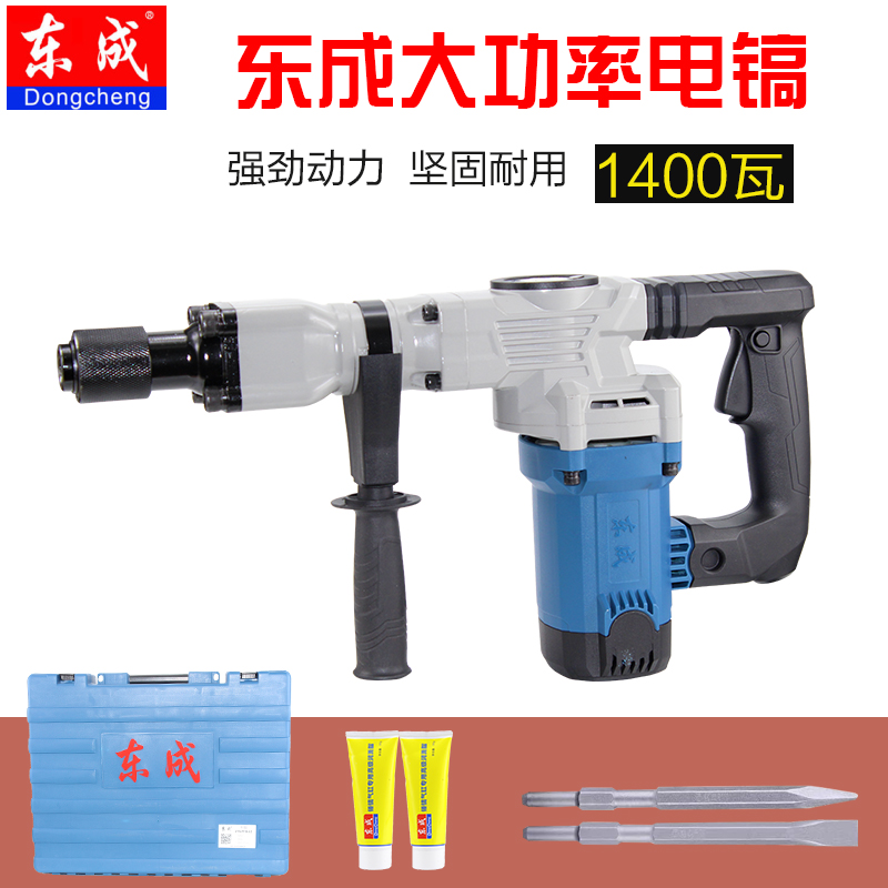 Dongcheng 1400W single - power shovel multifunctional concrete slot hydropower installed hammer pick