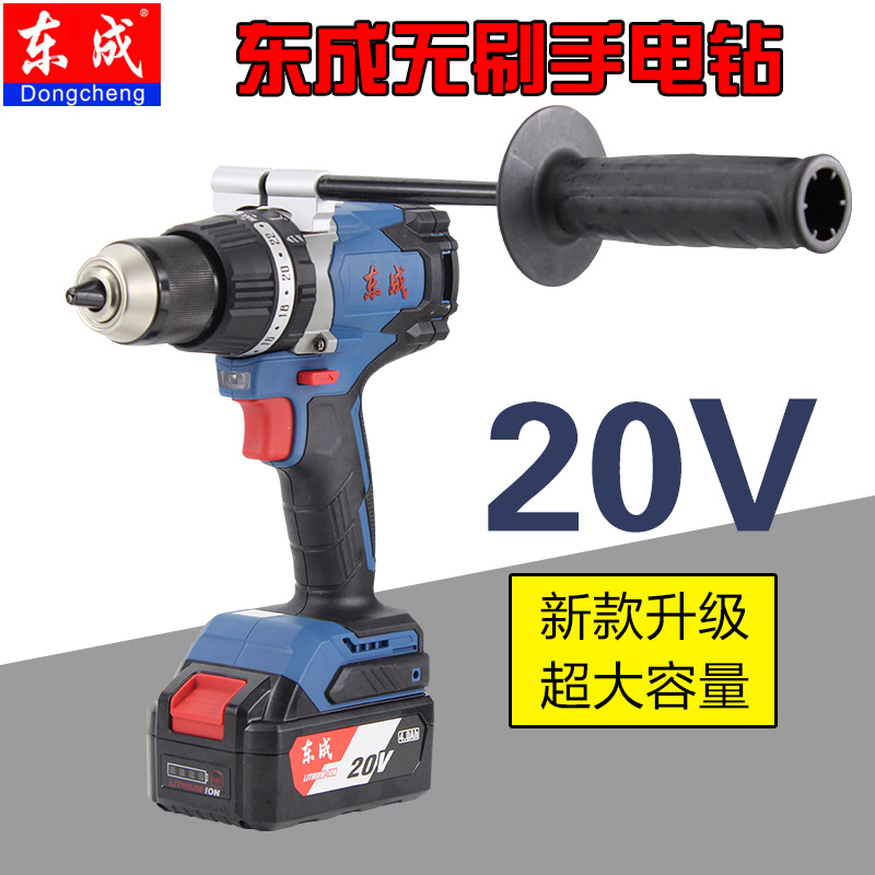 Dongcheng brushless lithium electric impact drill 20V household electric drill DCJZ03-13 screwdriver multi-function three-purpose pistol