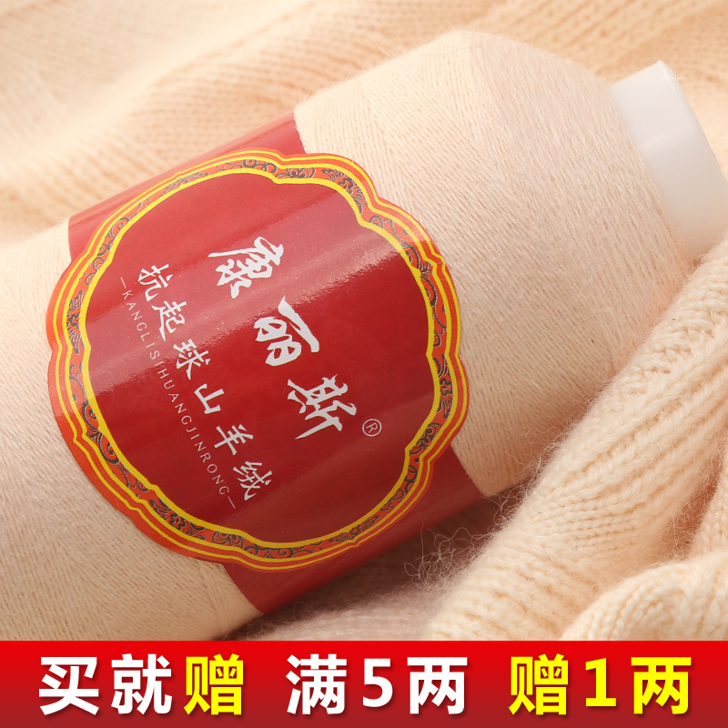 Kanglisi Golden Velvet Cashmere Yarn Machine Knitted Hand-Knitted Scarf Wool Yarn Baby Yarn Clearance Sale Special Price
