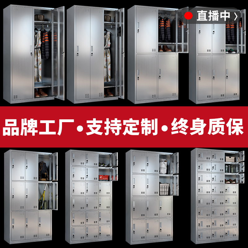 Stainless steel wardrobe Food factory staff shoe cabinet Laboratory dust-free purification workshop multi-door storage cabinet customization