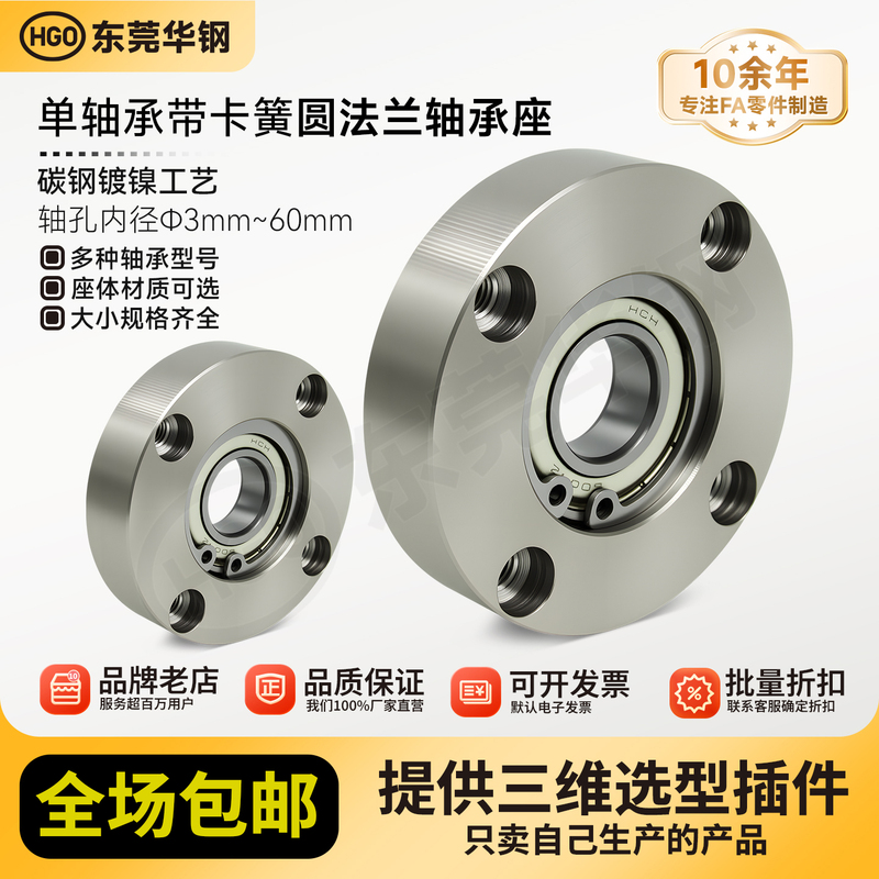 Bfd Single Bearing Type with Buckle Ring, Round Flange Bearing Housing Assembly, Fixed Housing Bgra Bff22 50 Bfd Single Bearing Type with Buckle Ring, Round Flange Bearing Housing Assembly, Fixed Housing Bgra Bff22 50
