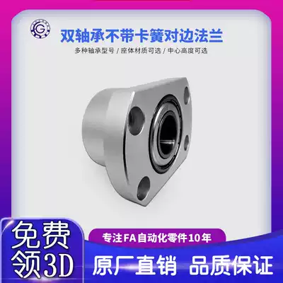 KHH dual shaft without circlip square flange assembly with seat bearing BACC BFR23 bearing support 10