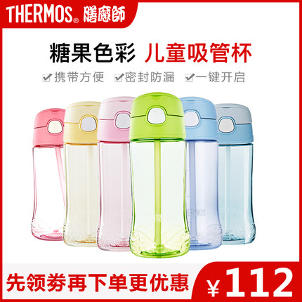 膳魔师THERMOS儿童吸管杯改性PCT(