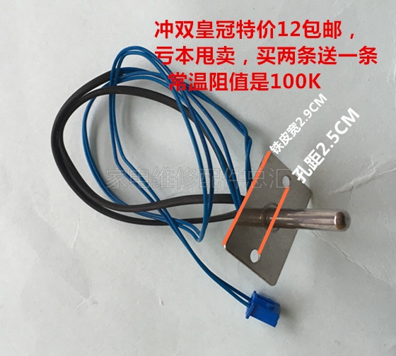 Original fitting Jiuyang electric rice cooker upper cover temperature-controlled JYF-40FS10 JYF-40FS10 40FS19 50FS19 50FS19 catch-up sensor