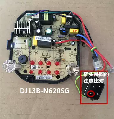 Jiuyang soymilk machine DJ13B-N620SG motherboard integrated circuit board control circuit board original accessories