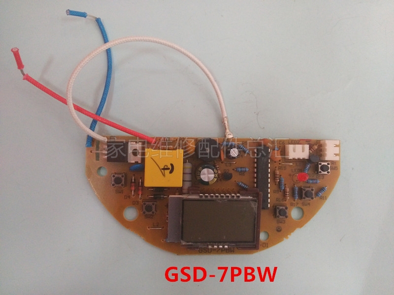Skyline riser electric saucepan GSD-7PBW 17PB Display panel control board Operating board circuit board accessories