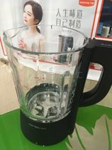  Jiuyang wall breaker accessories glass JYL-Y15 Y16 Y23 Y28 Y12H Y29Y910 mixing hot cup