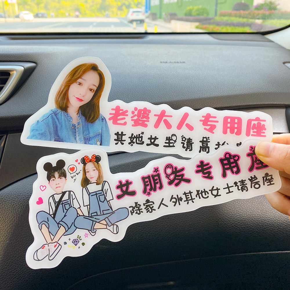 Co-driving wife Adult Car Sticker girlfriend exclusive seat sticker Xiaoxian Female Personality Literal Adornment