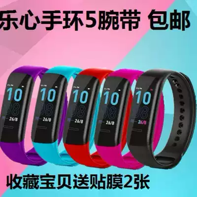 Le Xin bracelet 5 wrist guard Music heart smart bracelet mambo5 replacement wrist strap ring belt waterproof sports ring belt