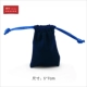 10536 (21 F5-30) Quanbao Blue Velvet Bag 5x7 см.