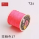 10825 (17) Ruyi № 72 Liang Fan 133