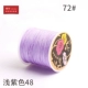 10164 (48) Ruyi № 72 Light Purple 672