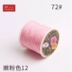 10945 (12 моделей) Ruyi № 72 нежный порошок 103