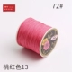10823 (13) Ruyi № 72 Taohong 106