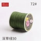 10177 (30 моделей) Ruyi № 72 Deep Grass Green 218