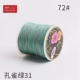 10186 (31) Ruyi № 72 Peacock Green 222